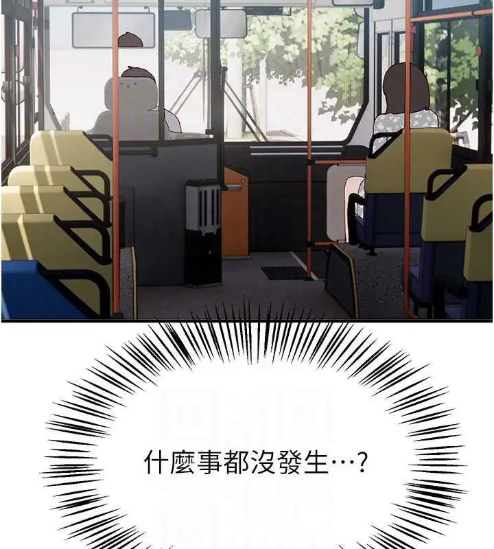 漫画《Beautiful Days》第54话第108张图