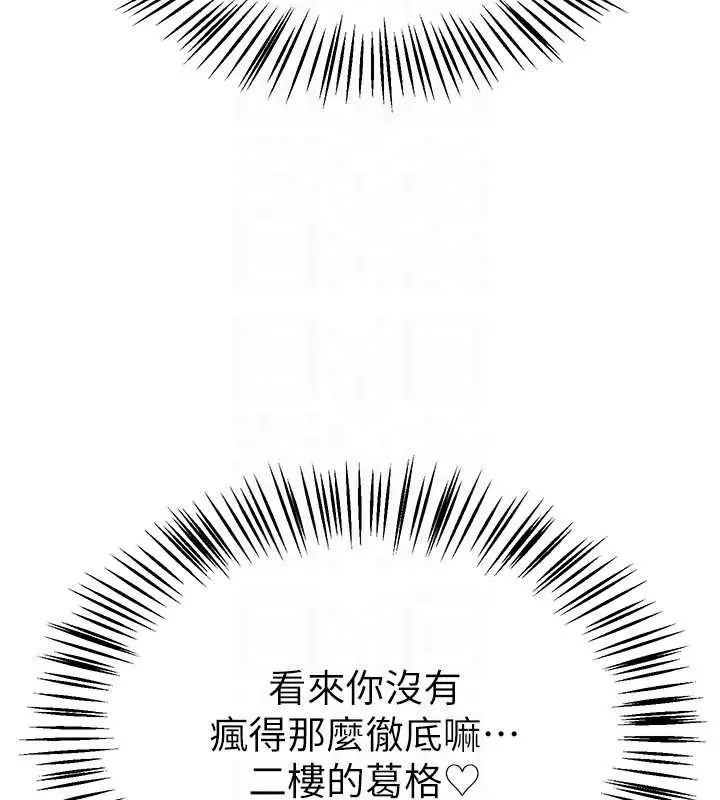 漫画《Beautiful Days》第54话第109张图