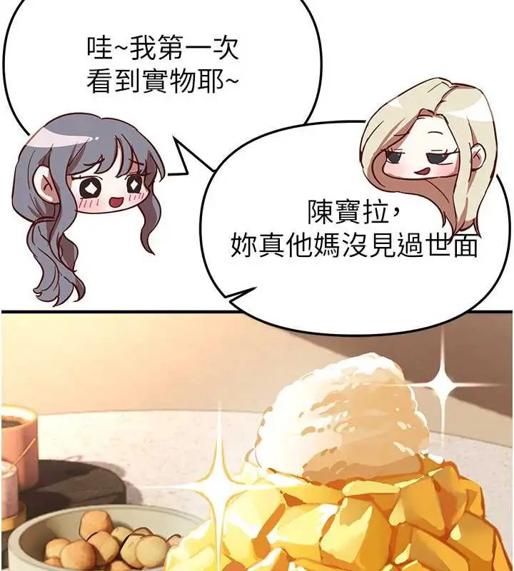 漫画《Beautiful Days》第54话第11张图