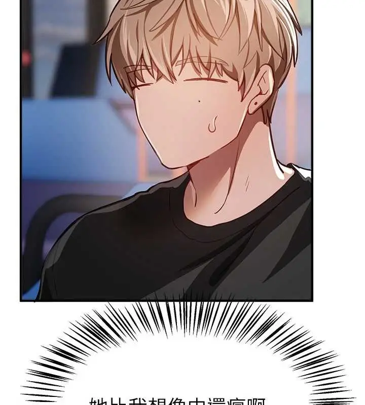 漫画《Beautiful Days》第54话第114张图