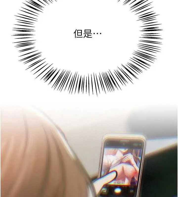 漫画《Beautiful Days》第54话第116张图
