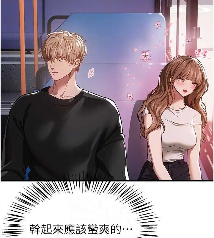 漫画《Beautiful Days》第54话第120张图