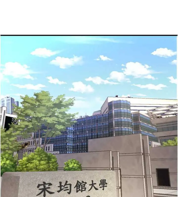 漫画《Beautiful Days》第54话第123张图