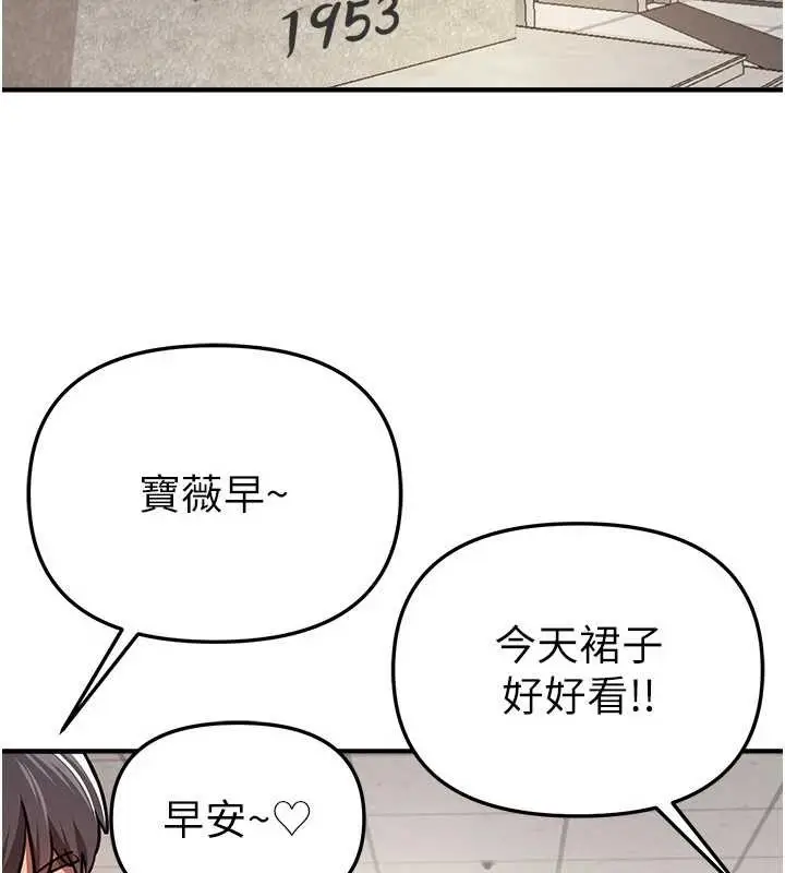 漫画《Beautiful Days》第54话第124张图