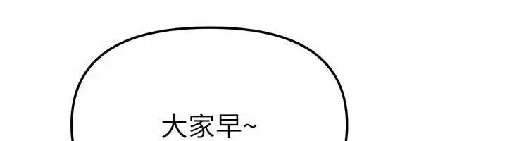 漫画《Beautiful Days》第54话第127张图