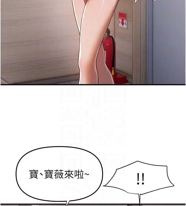 漫画《Beautiful Days》第54话第129张图