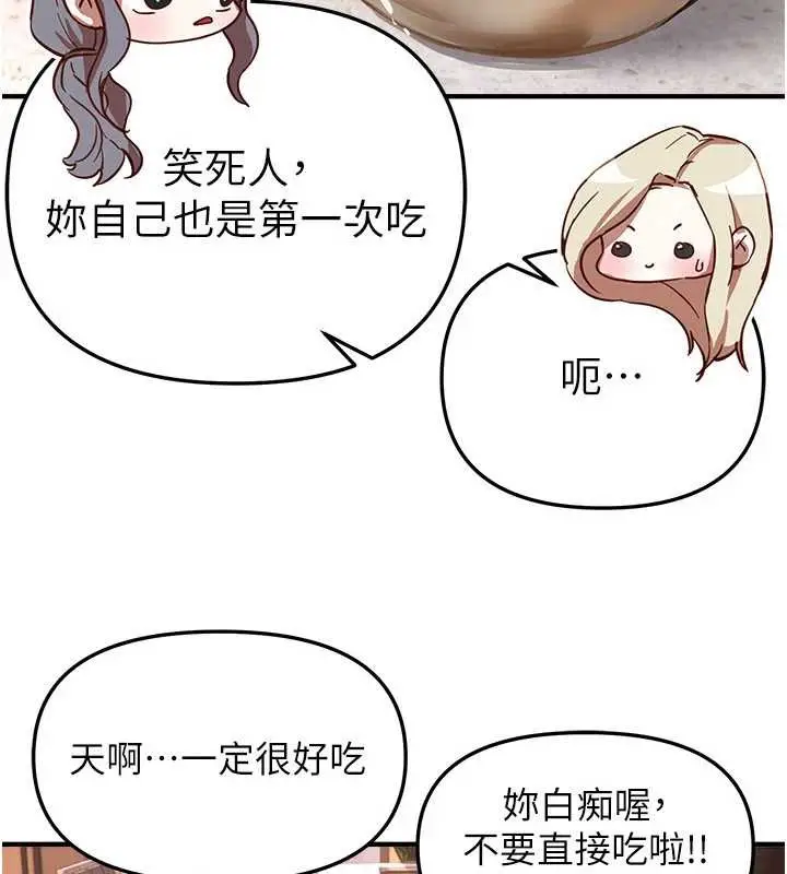 漫画《Beautiful Days》第54话第13张图