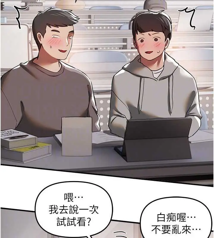 漫画《Beautiful Days》第54话第130张图