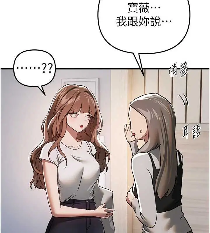 漫画《Beautiful Days》第54话第134张图