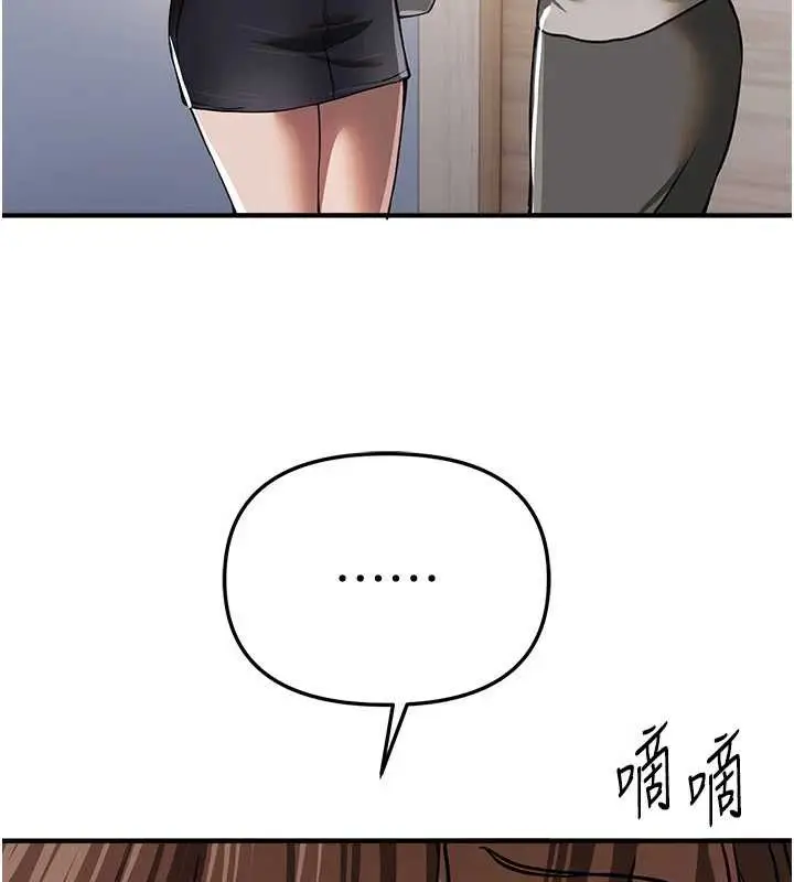 漫画《Beautiful Days》第54话第135张图