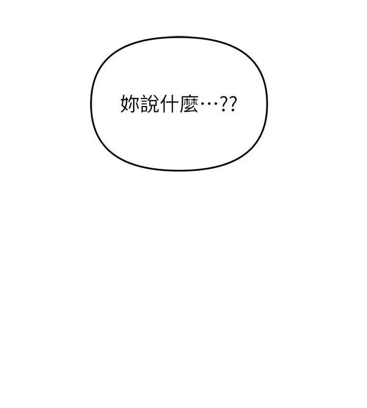 漫画《Beautiful Days》第54话第137张图