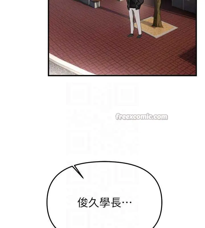 漫画《Beautiful Days》第54话第140张图