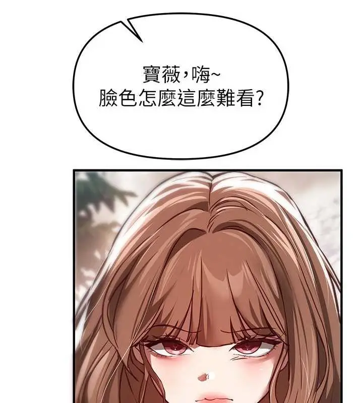 漫画《Beautiful Days》第54话第143张图