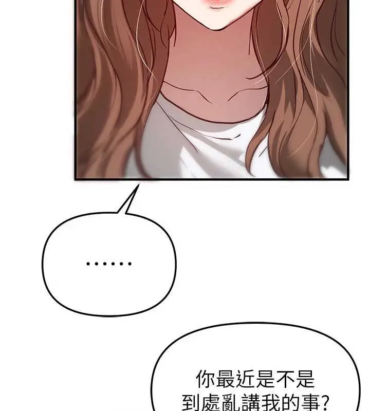漫画《Beautiful Days》第54话第144张图