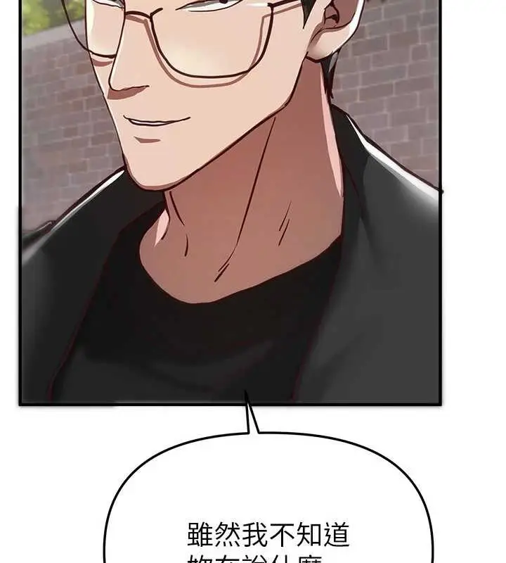 漫画《Beautiful Days》第54话第147张图