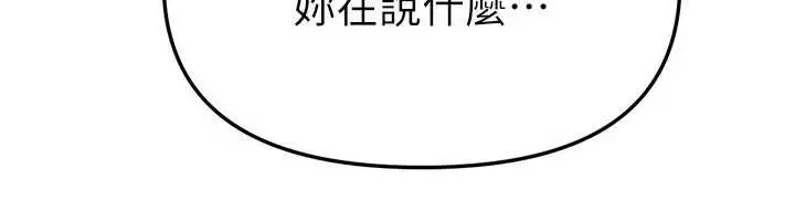 漫画《Beautiful Days》第54话第148张图
