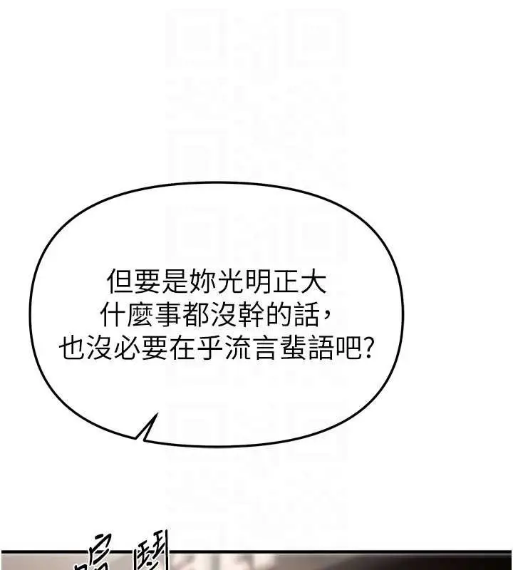 漫画《Beautiful Days》第54话第149张图