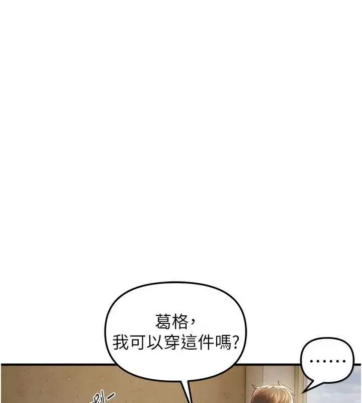 漫画《Beautiful Days》第54话第15张图