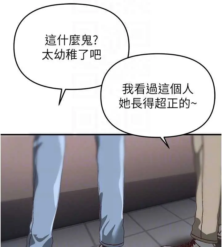 漫画《Beautiful Days》第54话第151张图