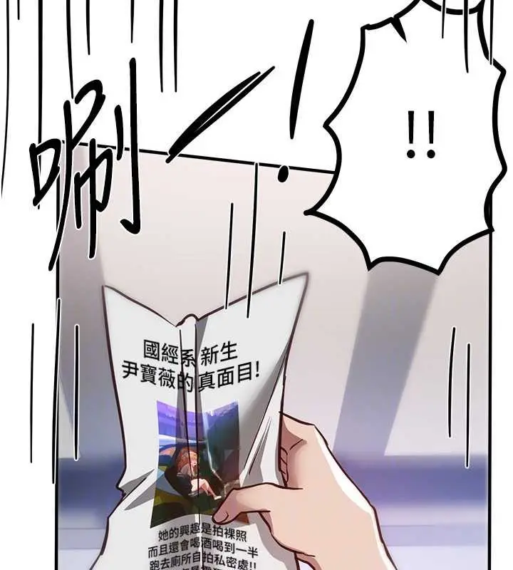 漫画《Beautiful Days》第54话第153张图