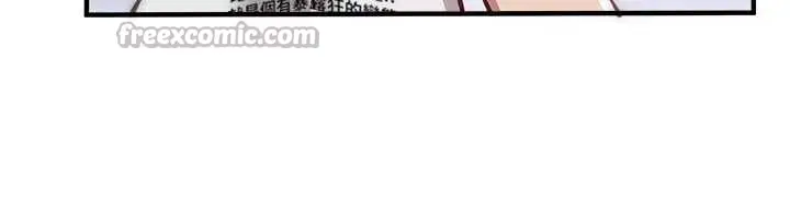 漫画《Beautiful Days》第54话第154张图