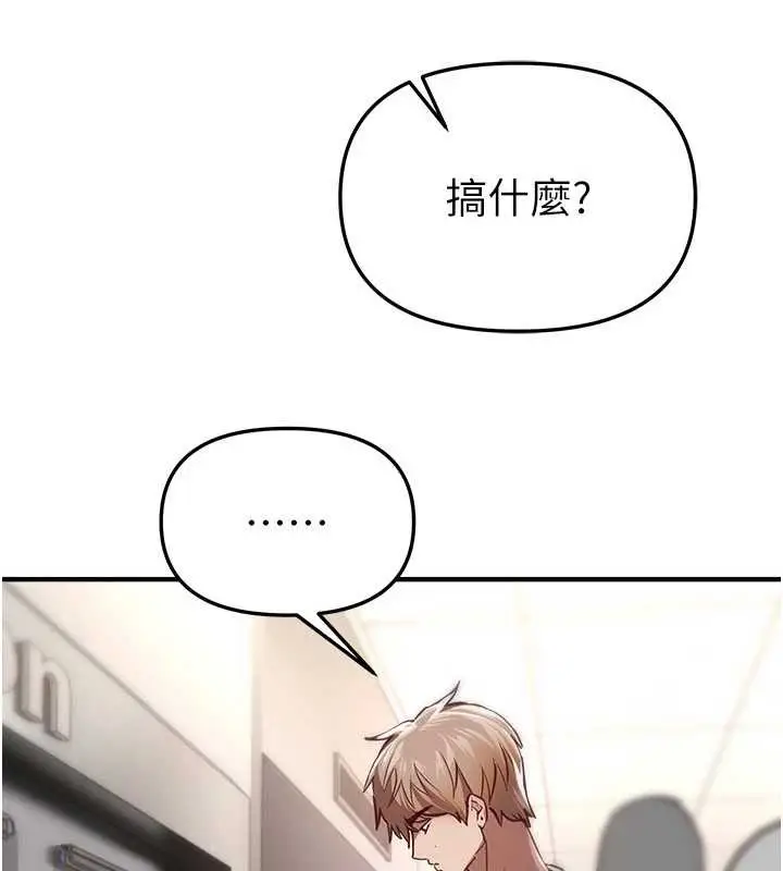 漫画《Beautiful Days》第54话第155张图