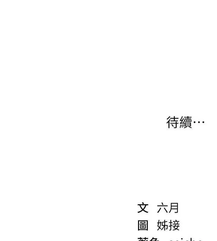 漫画《Beautiful Days》第54话第157张图
