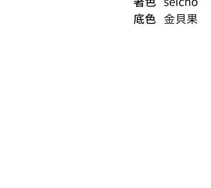 漫画《Beautiful Days》第54话第158张图