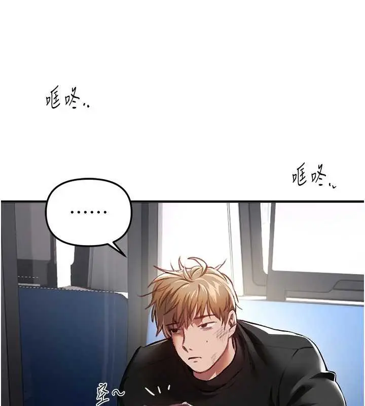 漫画《Beautiful Days》第54话第19张图
