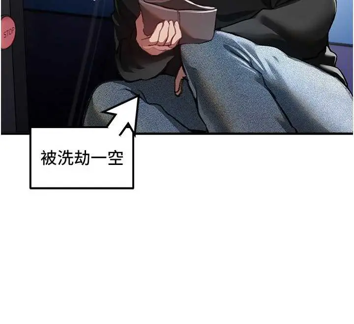 漫画《Beautiful Days》第54话第20张图