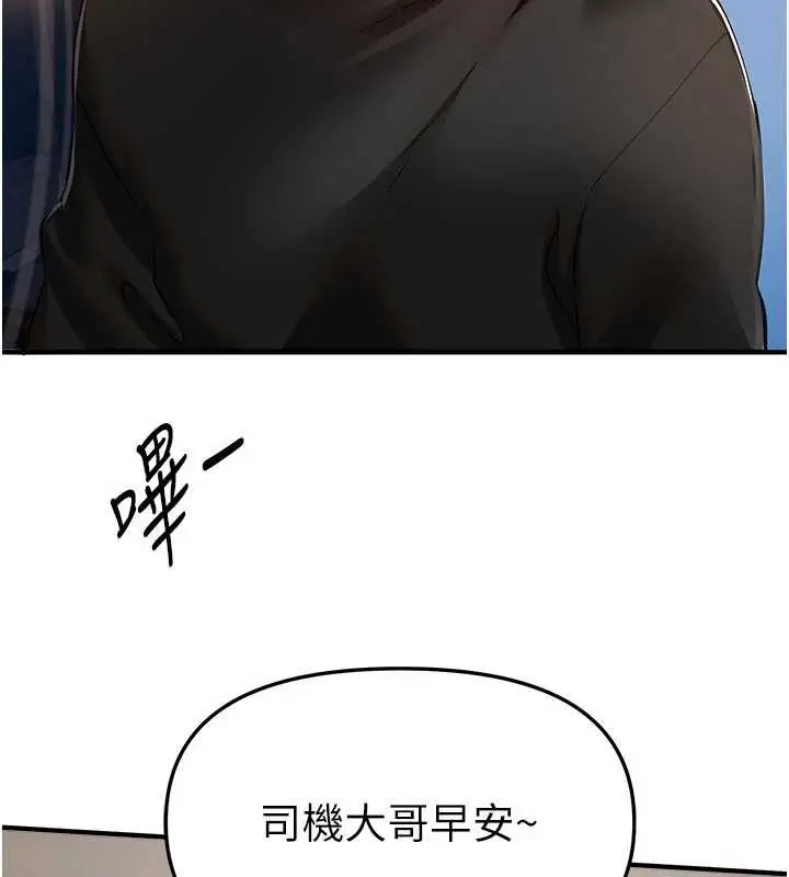 漫画《Beautiful Days》第54话第22张图