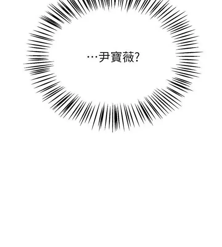 漫画《Beautiful Days》第54话第25张图