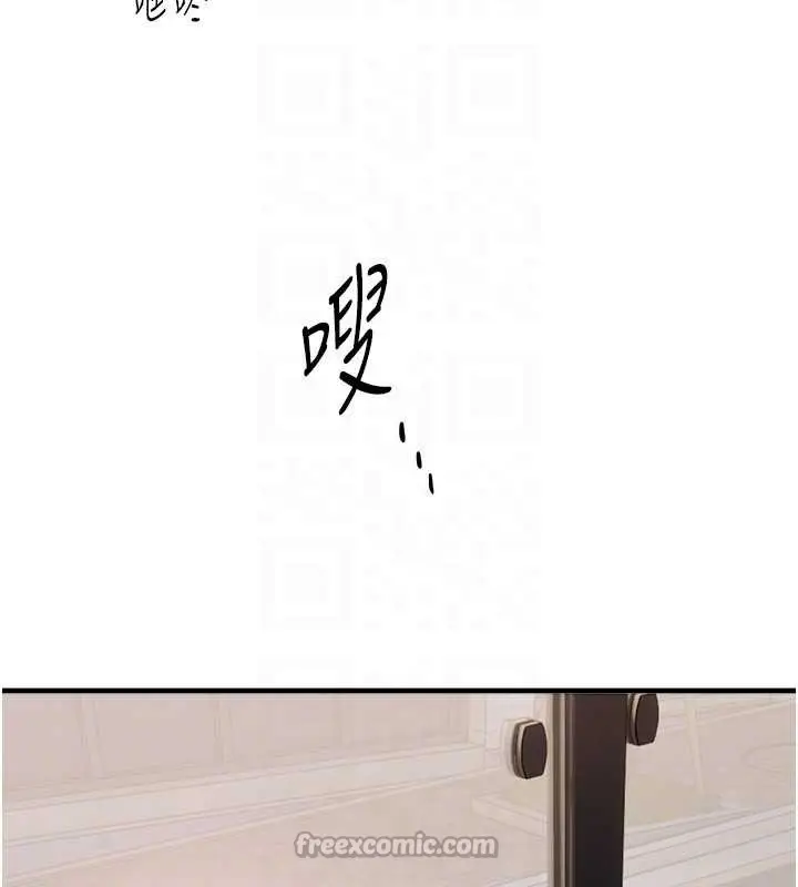 漫画《Beautiful Days》第54话第28张图