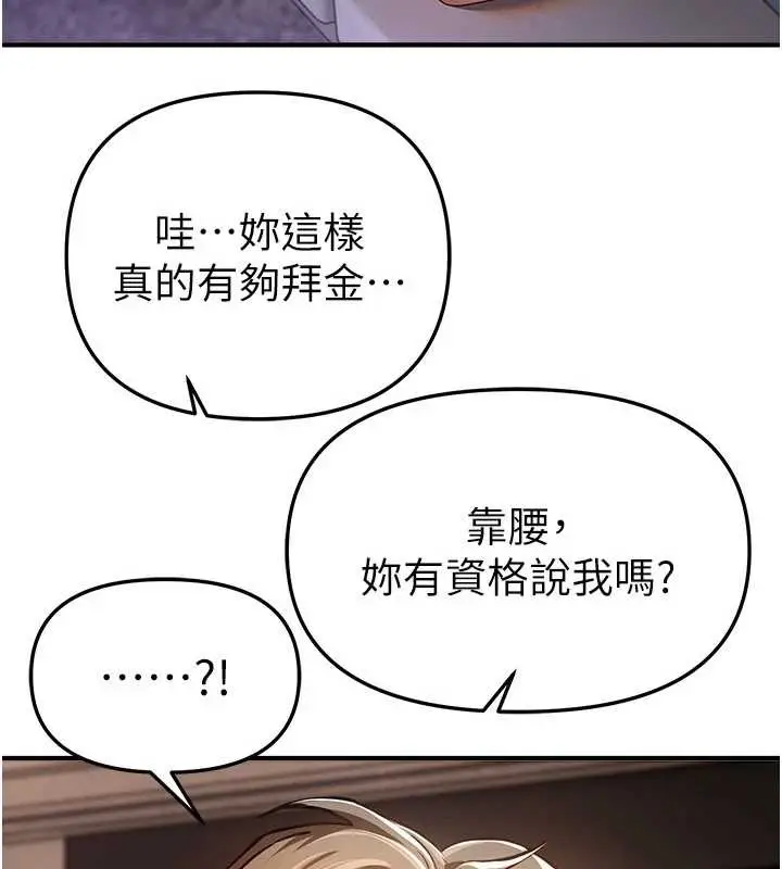 漫画《Beautiful Days》第54话第3张图