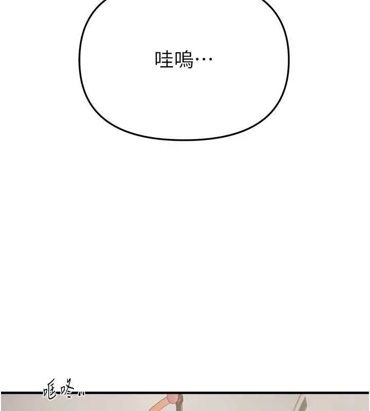 漫画《Beautiful Days》第54话第31张图
