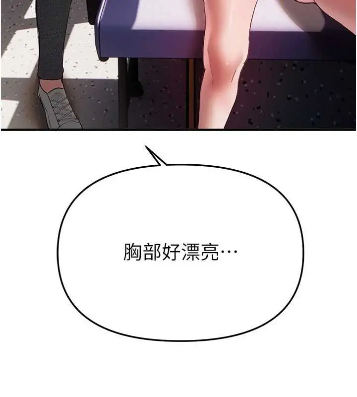 漫画《Beautiful Days》第54话第34张图