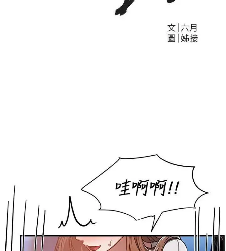 漫画《Beautiful Days》第54话第36张图