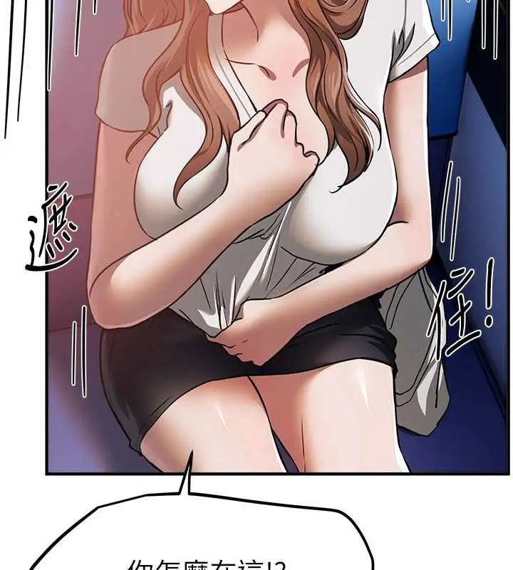 漫画《Beautiful Days》第54话第37张图