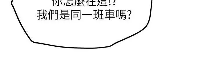 漫画《Beautiful Days》第54话第38张图