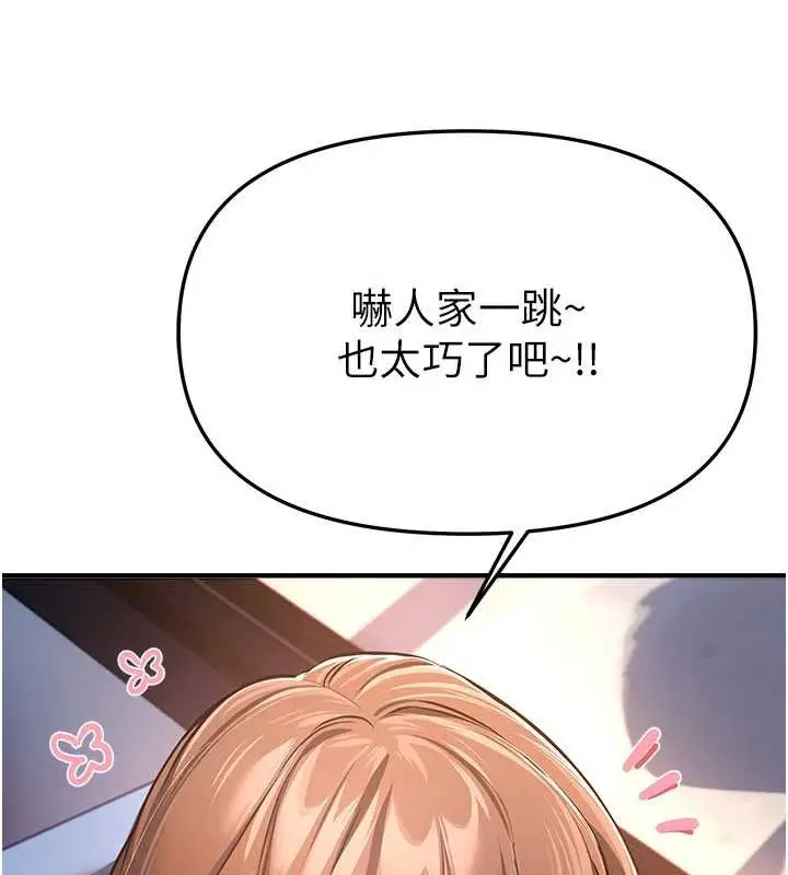 漫画《Beautiful Days》第54话第39张图