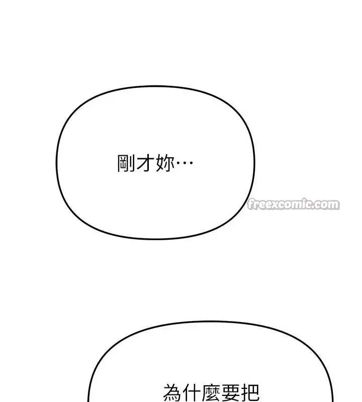 漫画《Beautiful Days》第54话第42张图