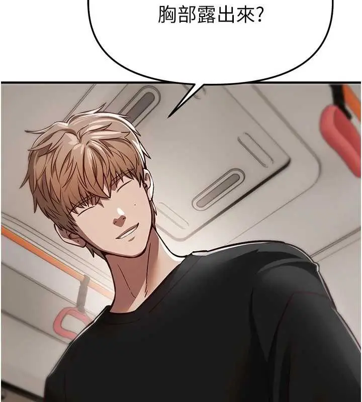 漫画《Beautiful Days》第54话第43张图