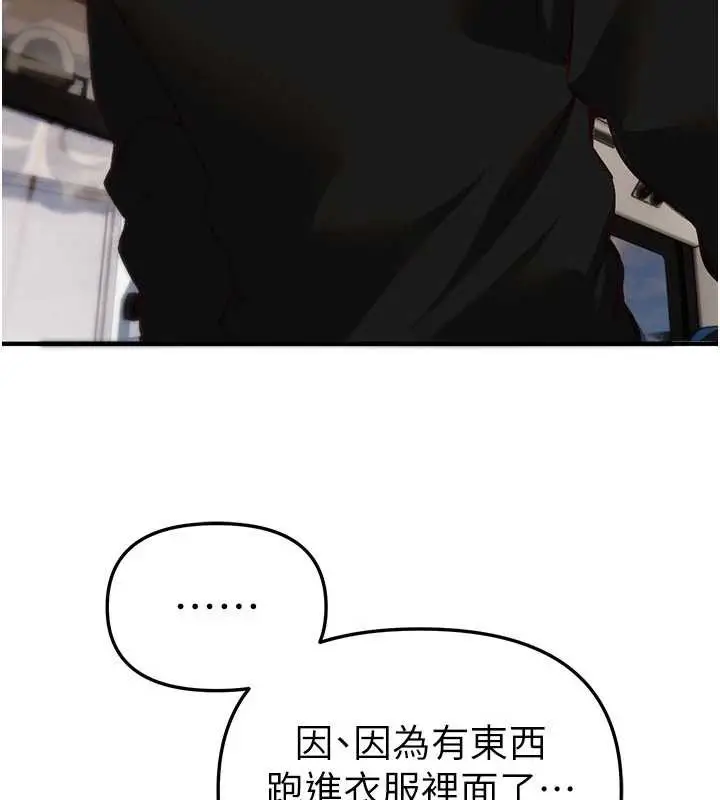 漫画《Beautiful Days》第54话第44张图