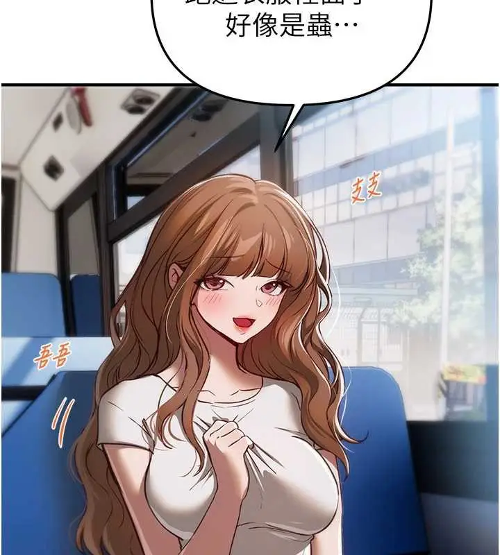 漫画《Beautiful Days》第54话第45张图
