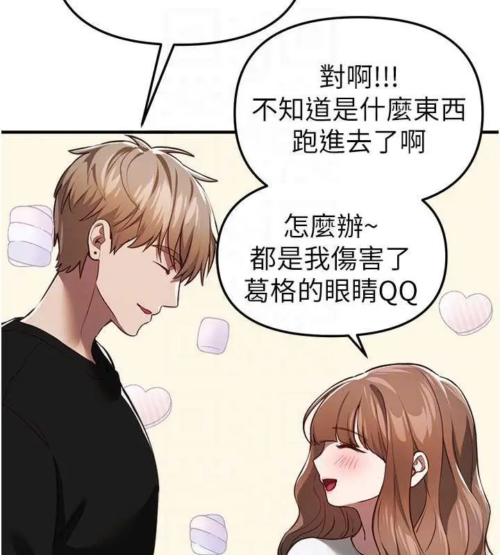 漫画《Beautiful Days》第54话第48张图