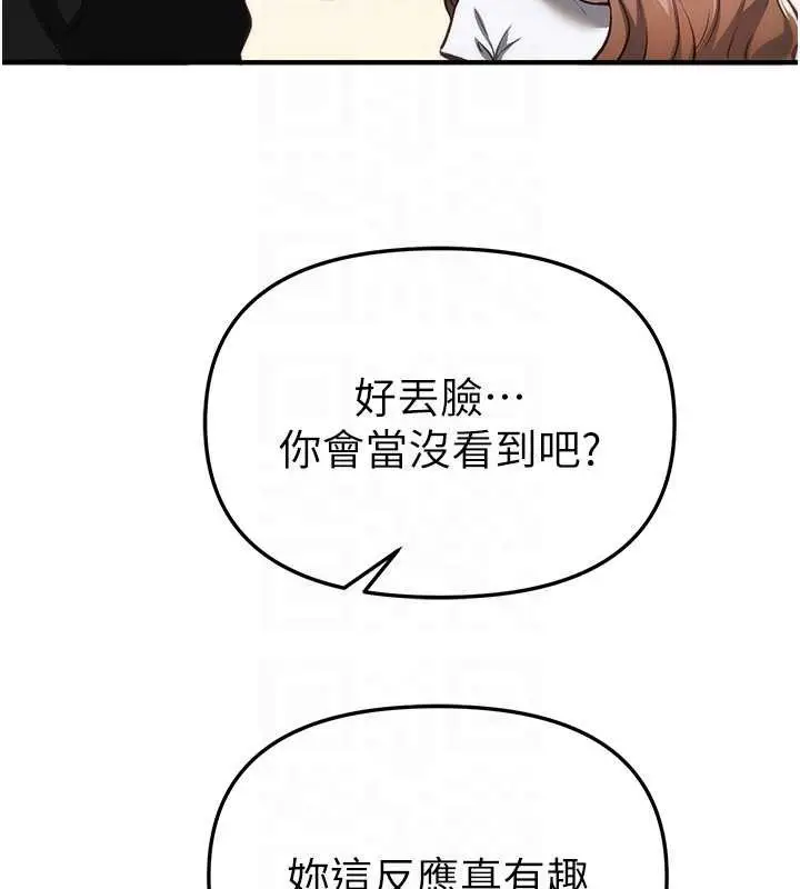 漫画《Beautiful Days》第54话第49张图
