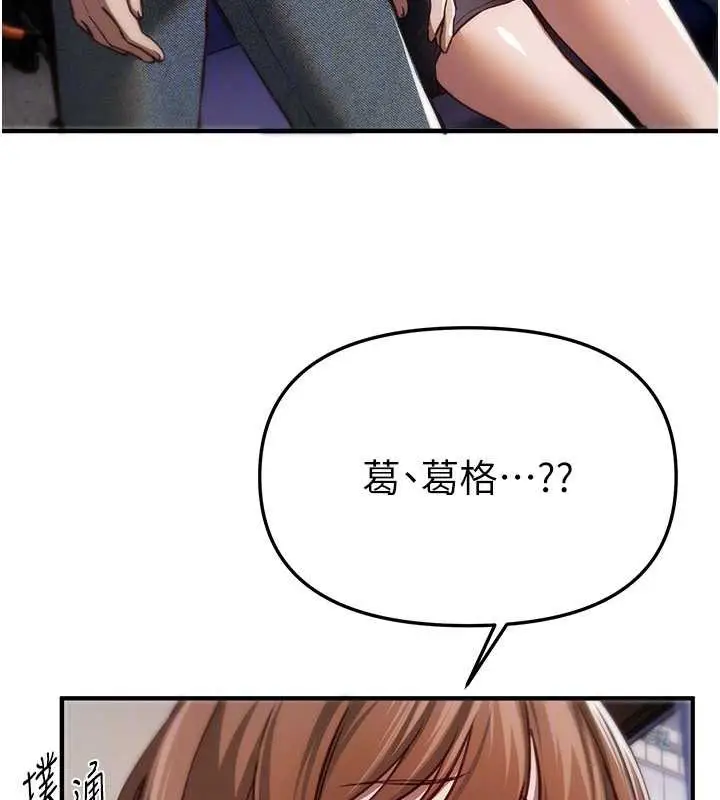 漫画《Beautiful Days》第54话第51张图