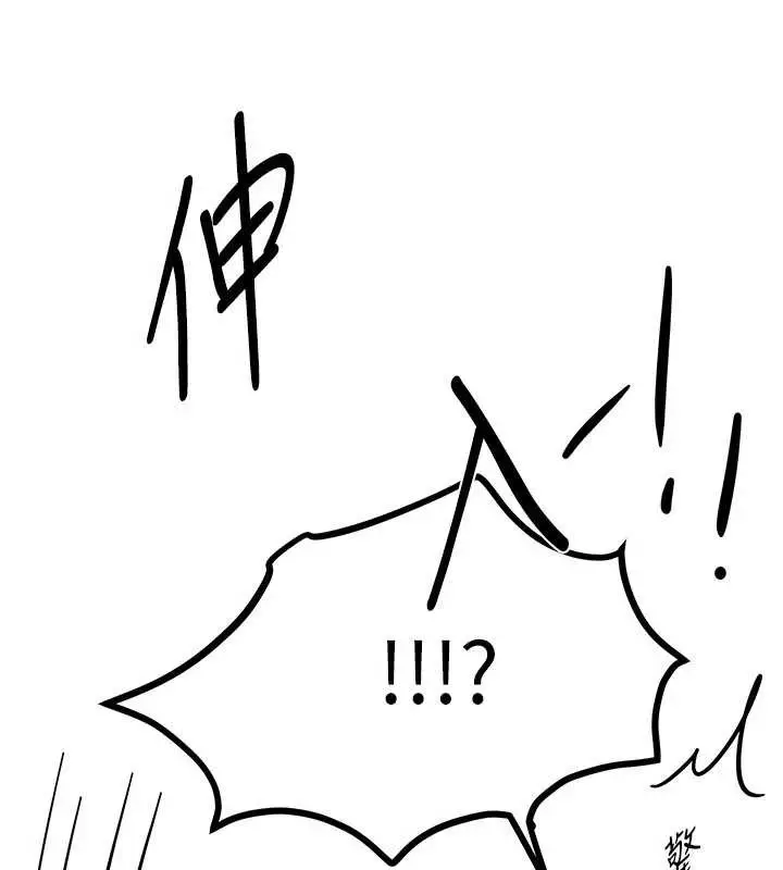 漫画《Beautiful Days》第54话第54张图