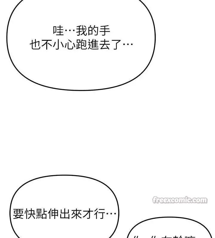 漫画《Beautiful Days》第54话第56张图