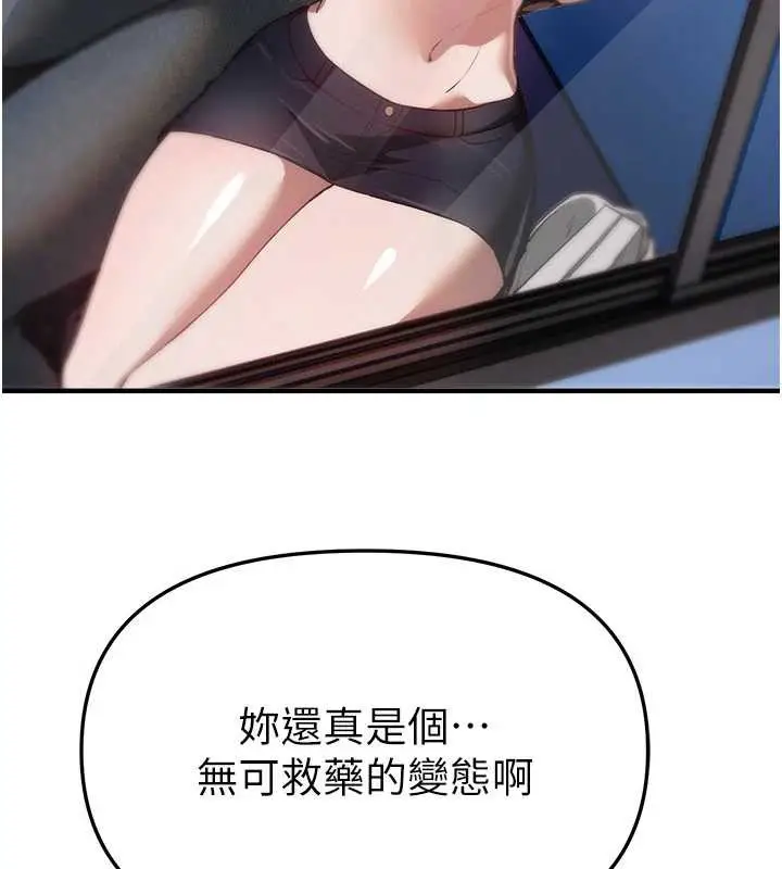 漫画《Beautiful Days》第54话第58张图